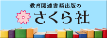 子どもが夢中で手を挙げる算数の授業シリーズ1~6年(各5タイトル) 算数ソフトの購入は『さくら社』