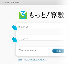faq_login_1