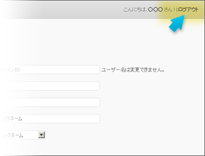 faq_login_3