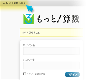 faq_login_4